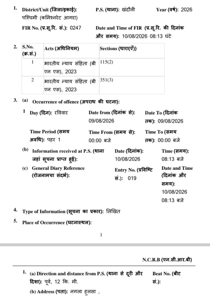 आगरा ब्रेकिंग: भीम आर्मी के जिला संयोजक के खिलाफ पत्नी ने दर्ज कराया मुकदमा
