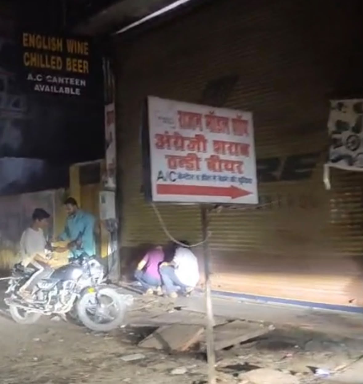 रात होते ही शटर के नीचे से शराब बिक्री का आरोप, आबकारी विभाग की कार्रवाई पर उठे सवाल